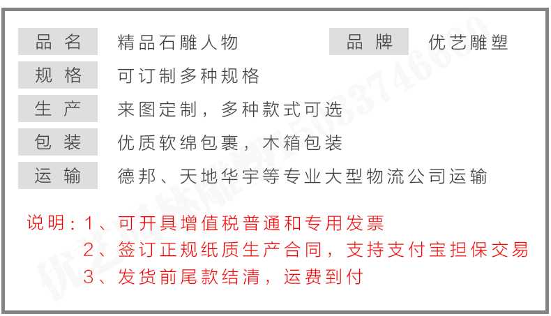 石雕孔子像參數，石雕人物