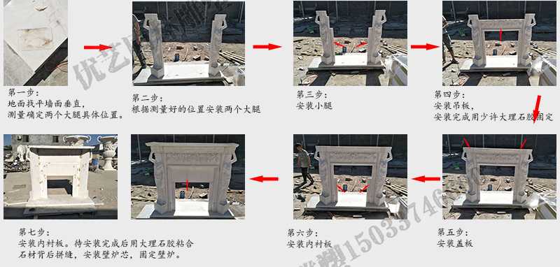 石雕壁爐架安裝流程，大理石壁爐架廠家，室內壁爐架流程